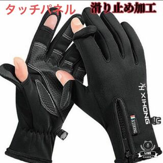 手袋　グローブ　タッチパネル　スキー　サイクリング 防寒　スマホ操作対応(手袋)