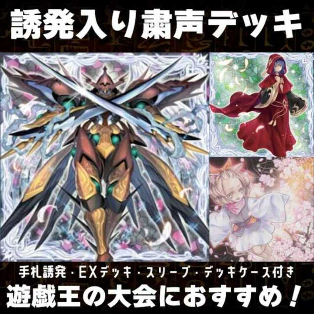 【最新テーマ】遊戯王 粛声 ローガーディアン 大会構築デッキ 手札誘発有 【最新テーマ】遊戯王 粛声 ローガーディアン 大会構築デッキ 手札誘発有