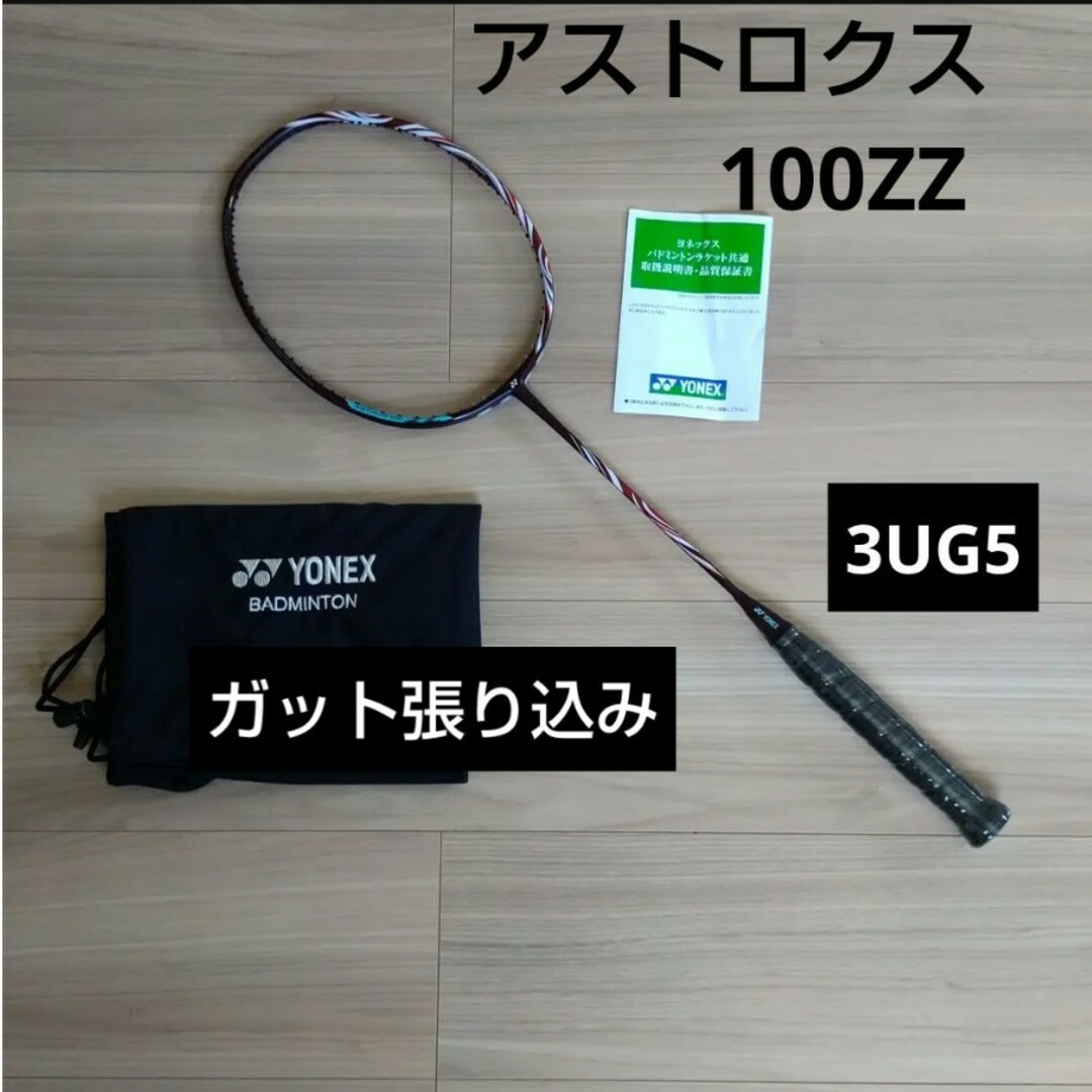 ジャンク美品』 すべっ ヨネックス アストロクス 100zz ダーク ジャンク美品』 すべっ ヨネックス アストロクス 100zz ダーク