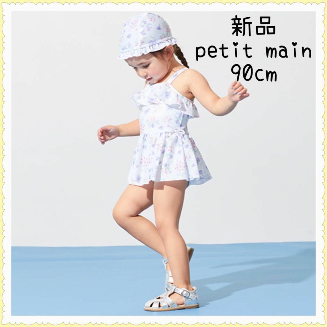 petit main(プティマイン)のプティマイン(petit main)花柄ワンピース水着90cm キッズ/ベビー/マタニティのキッズ服女の子用(90cm~)(水着)の商品写真