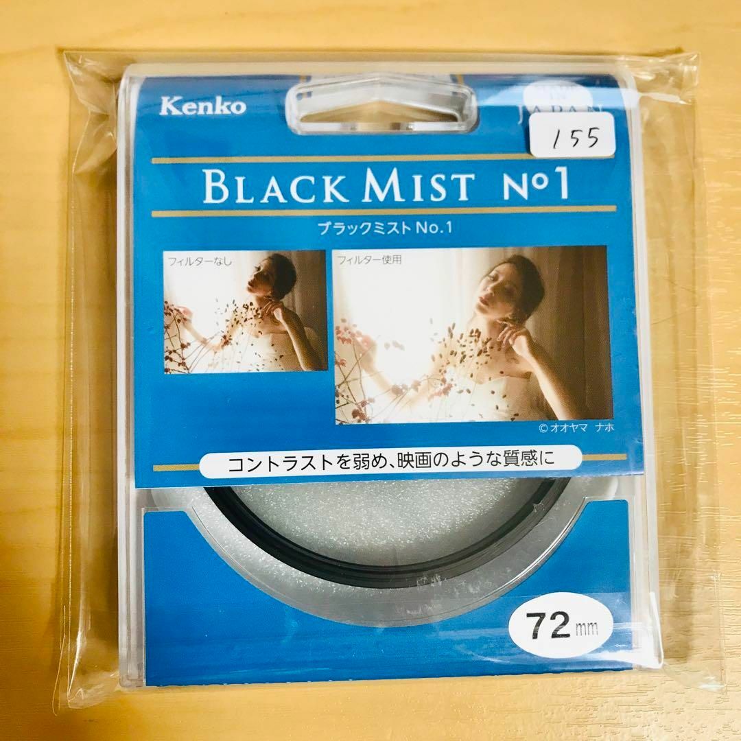 Kenko(ケンコー)のKenko BLACK MIST No.1  72mm【155A スマホ/家電/カメラのカメラ(フィルター)の商品写真