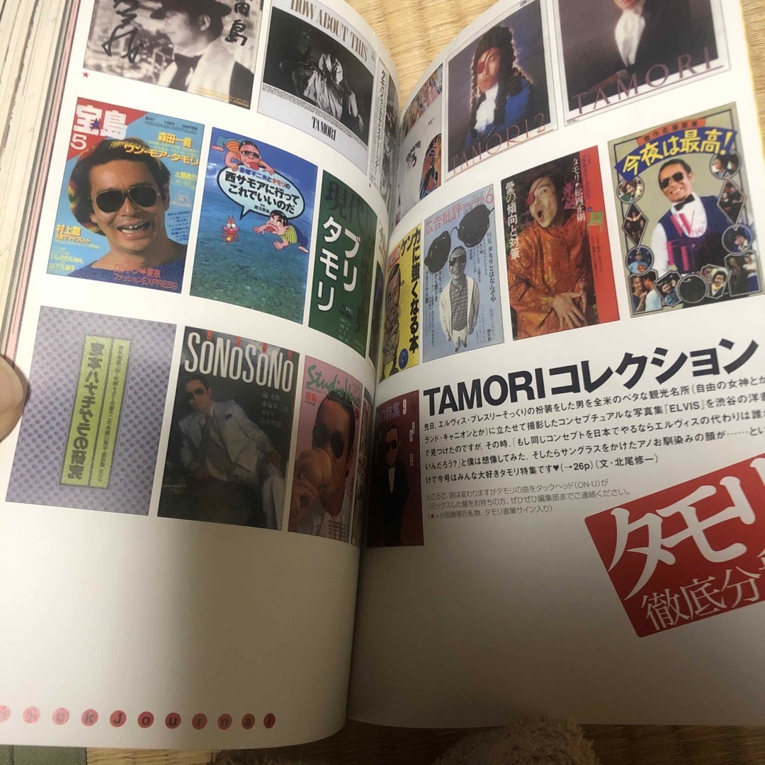 クイックジャパン　41 タモリ撤去分析 エンタメ/ホビーの雑誌(音楽/芸能)の商品写真