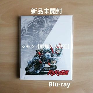 新品★バリバリ伝説 Blu-ray [ブルーレイ]  筑波編　鈴鹿編　劇場版(アニメ)