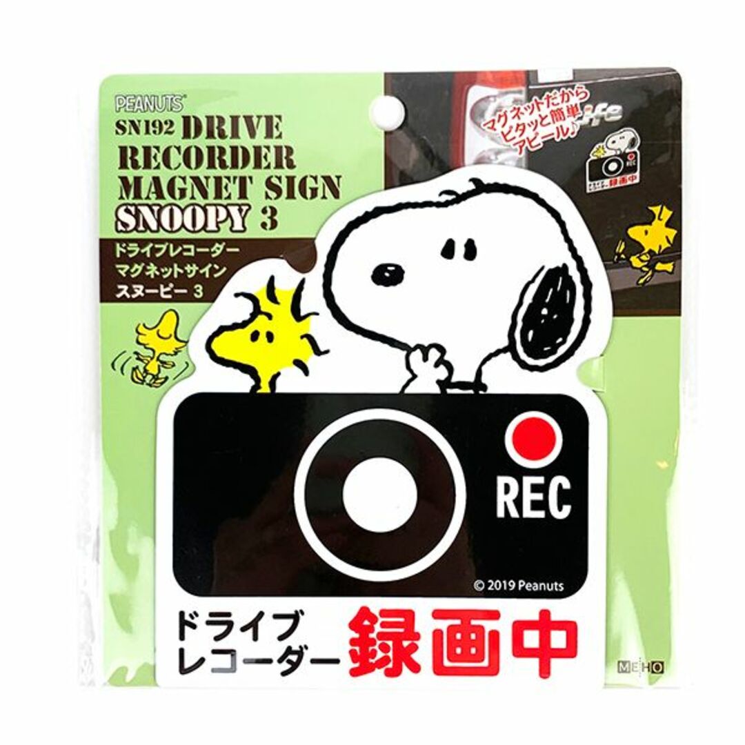 SNOOPY(スヌーピー)のPEANUTS スヌーピー ドライブレコーダー　マグネットサイン　3 自動車/バイクのバイク(その他)の商品写真