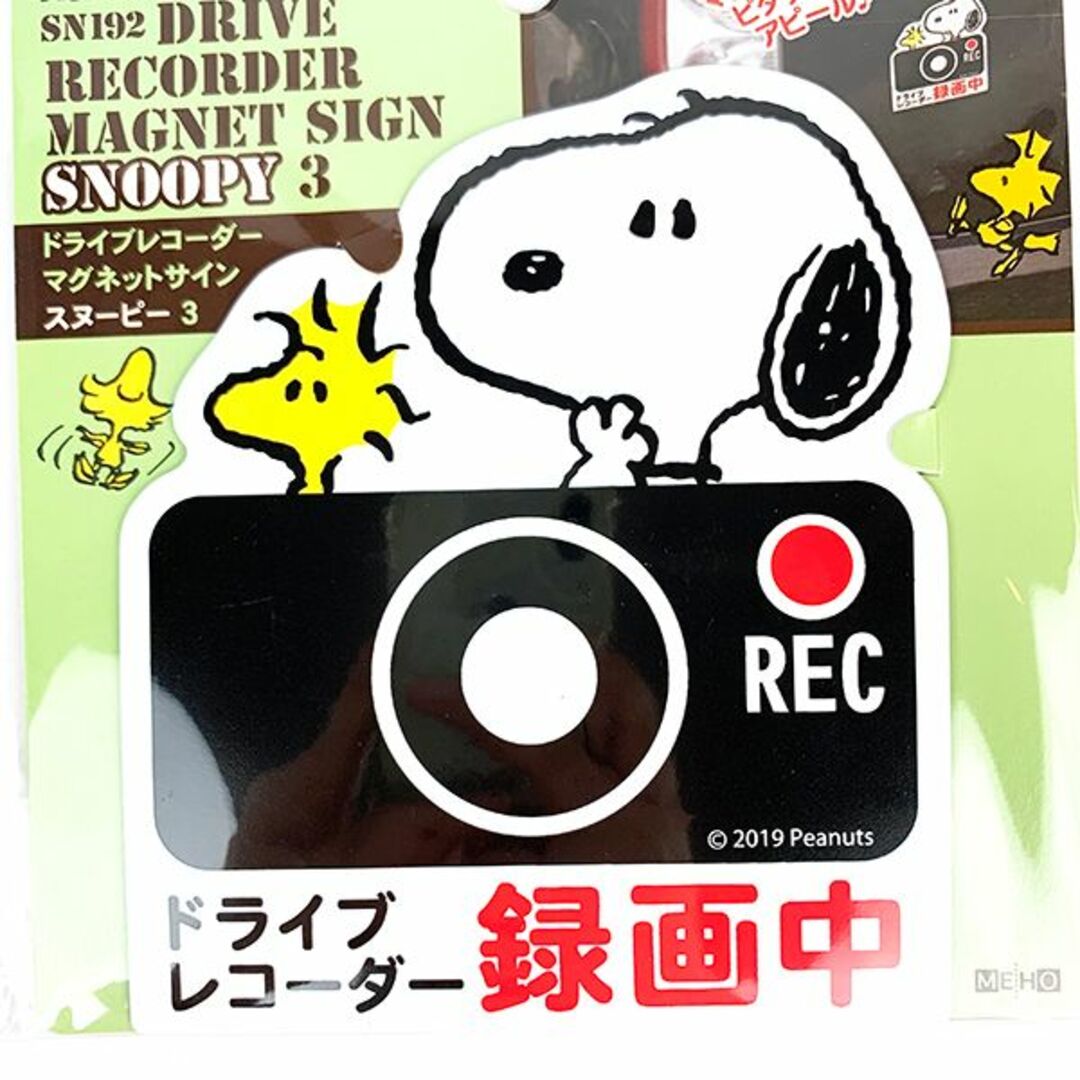 SNOOPY(スヌーピー)のPEANUTS スヌーピー ドライブレコーダー　マグネットサイン　3 自動車/バイクのバイク(その他)の商品写真