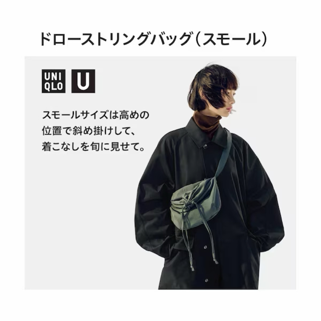 UNIQLO(ユニクロ)の✨新品✨UNIQLO ドローストリングショルダーバッグ 2点 グリーン ブラック レディースのバッグ(ショルダーバッグ)の商品写真