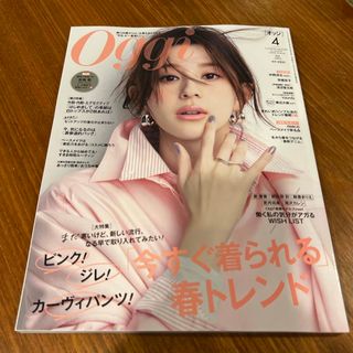 Oggi (オッジ) 2024年 04月号 [雑誌](その他)