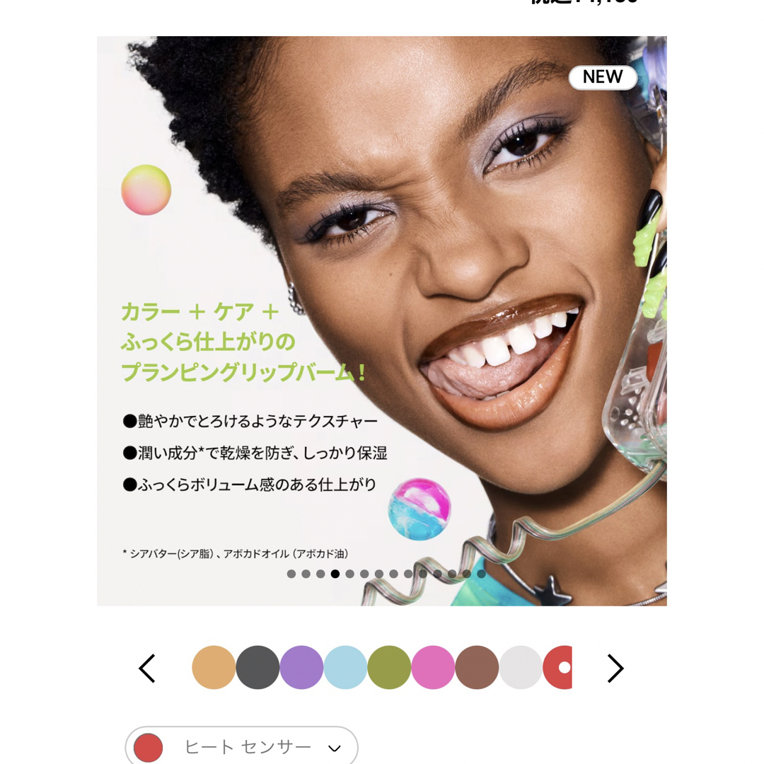 MAC(マック)のMAC スクワート プランピング グロススティック コスメ/美容のベースメイク/化粧品(リップグロス)の商品写真