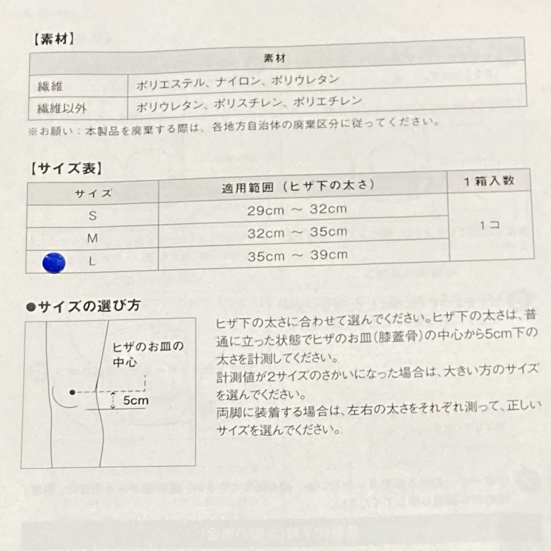 ZAMST(ザムスト)のザムスト JK-1 膝サポーター 左右兼用  Lサイズ ZAMST スポーツ/アウトドアのスポーツ/アウトドア その他(バレーボール)の商品写真