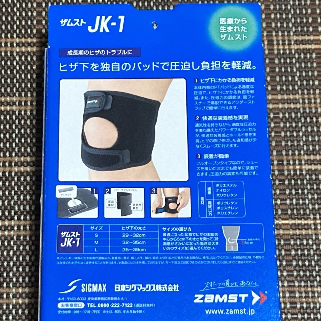 ZAMST(ザムスト)のザムスト JK-1 膝サポーター 左右兼用  Lサイズ ZAMST スポーツ/アウトドアのスポーツ/アウトドア その他(バレーボール)の商品写真