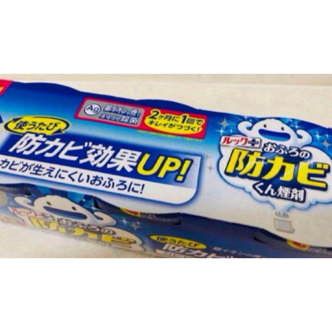 ルック　おふろの防カビくん煙剤 インテリア/住まい/日用品の日用品/生活雑貨/旅行(日用品/生活雑貨)の商品写真