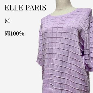 エル(ELLE)の【大人気アイテム◎】ELLE PARIS ブロックチェックニット M ピンク(ニット/セーター)