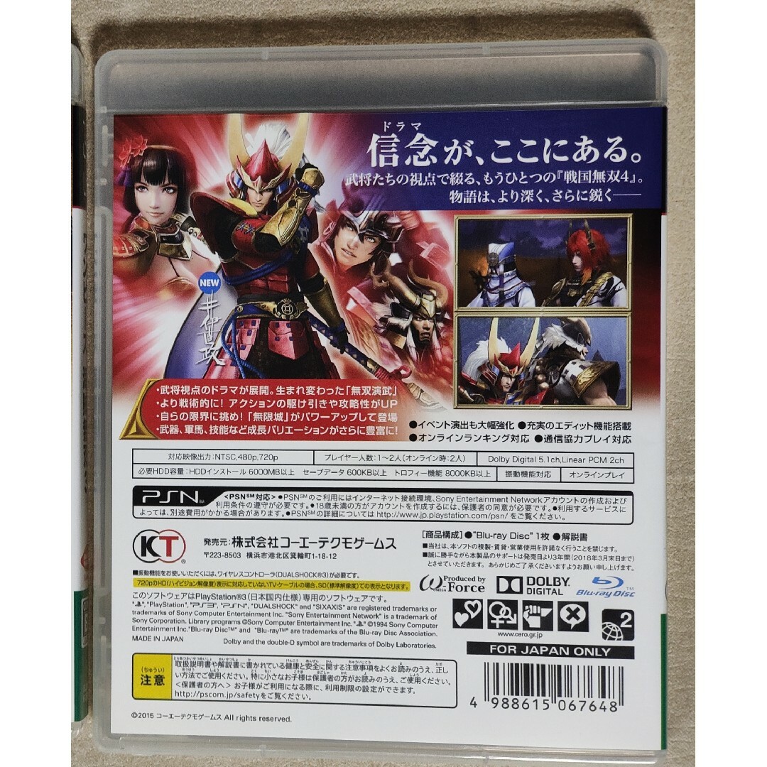 PlayStation3(プレイステーション3)のPS3人気ソフト！ 戦国無双 4-II エンタメ/ホビーのゲームソフト/ゲーム機本体(家庭用ゲームソフト)の商品写真