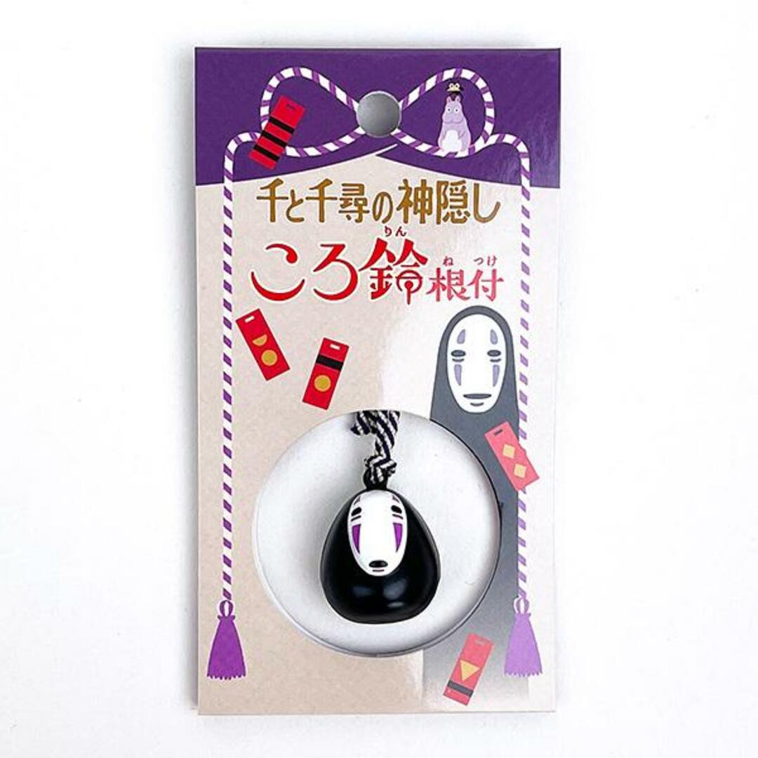 ジブリ - スタジオジブリ 千と千尋の神隠し カオナシ ころ鈴根付 ジブリ - スタジオジブリ 千と千尋の神隠し カオナシ ころ鈴根付