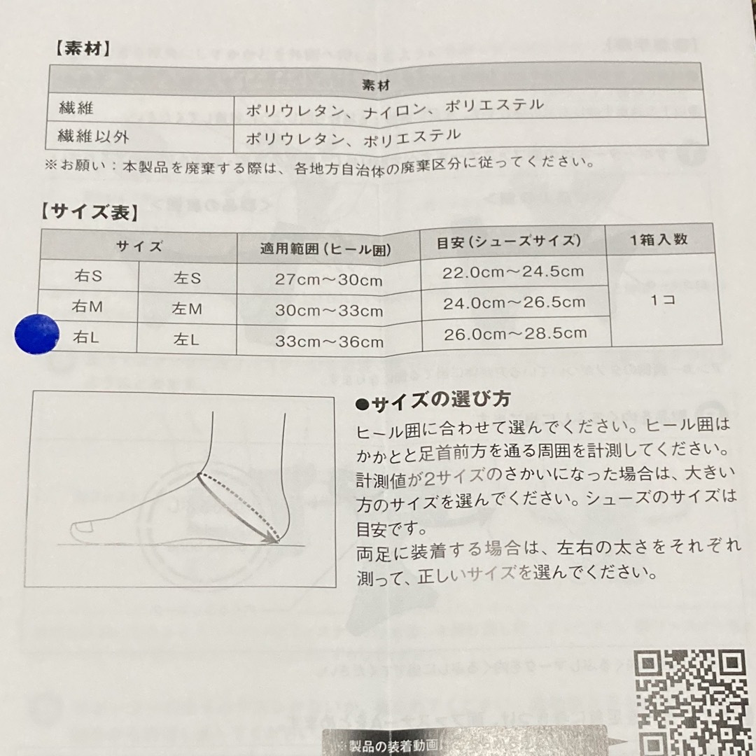 ZAMST(ザムスト)のザムスト フィルミスタアンクル 右L ZAMST 足首サポーター   スポーツ/アウトドアのサッカー/フットサル(その他)の商品写真