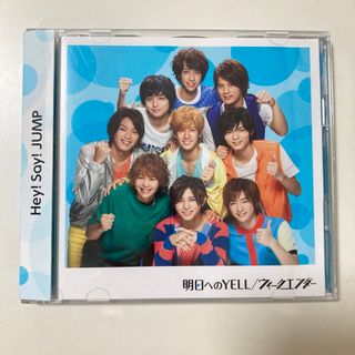 ヘイセイジャンプ(Hey! Say! JUMP)のHey! Say! JUMP 明日へのYELL/ウィークエンダー CD(アイドルグッズ)