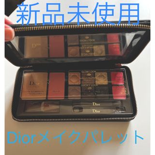 ディオール(Dior)の「新品未使用品」Diorメイクアップパレット(コフレ/メイクアップセット)