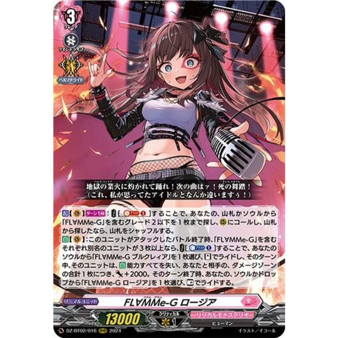 ヴァンガード 4/5 無幻双刻 リリカルモナステリオ RRR 以下 4コン ヴァンガード 4/5 無幻双刻 リリカルモナステリオ RRR 以下 4コン