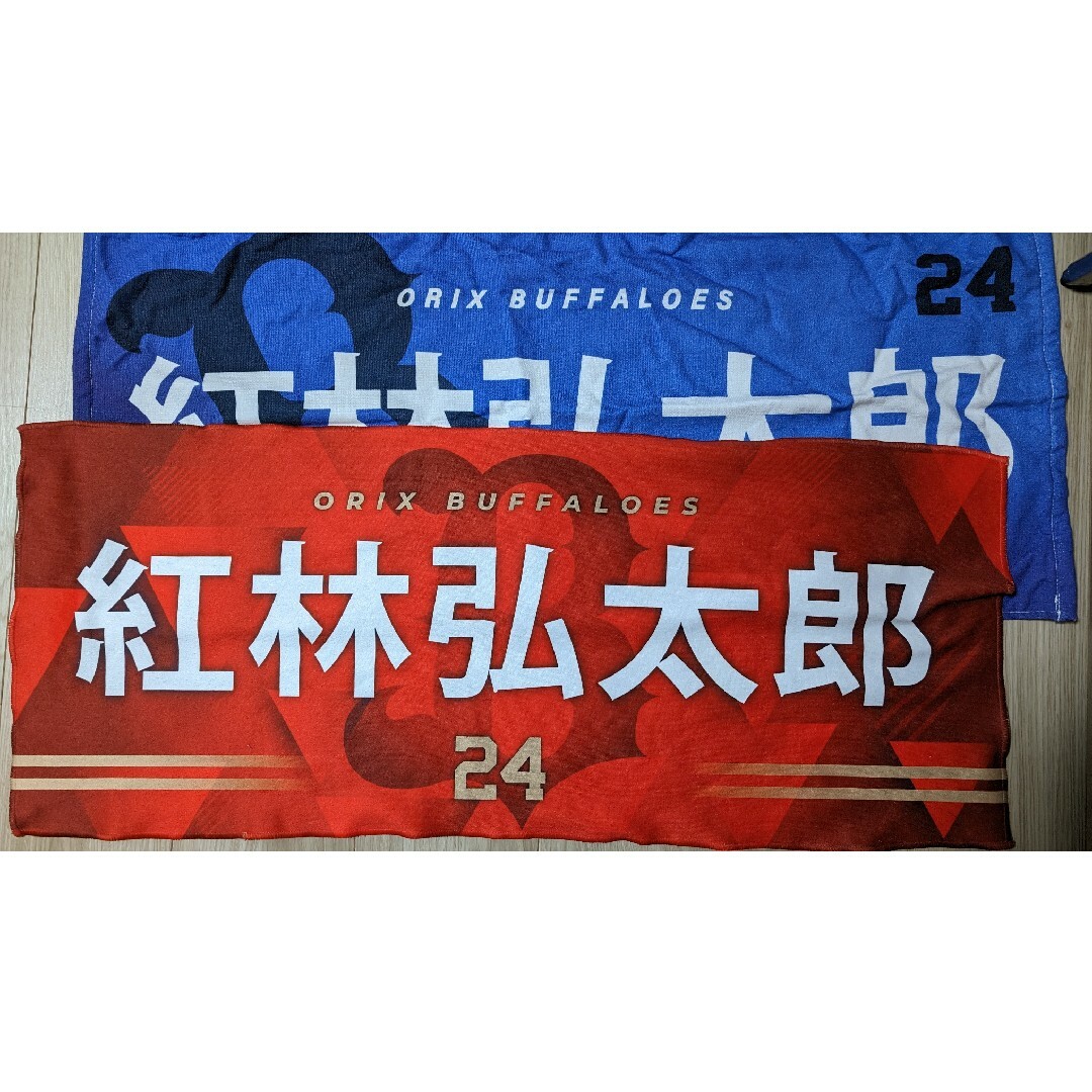 オリックス・バファローズ(オリックスバファローズ)のオリックス紅林弘太郎24 2021年デザイン応援タオル2点セット スポーツ/アウトドアの野球(応援グッズ)の商品写真