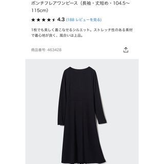 ユニクロ(UNIQLO)のポンチフレアワンピース（長袖・丈短め）(ひざ丈ワンピース)