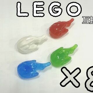 火拳　パワーグローブ　LEGO互換　４色　レゴ武器　氷　炎　インテリア　モンハン(SF/ファンタジー/ホラー)