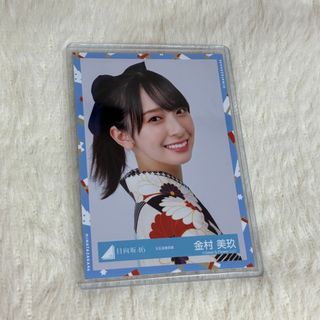 ヒナタザカフォーティーシックス(日向坂46)の金村美玖 生写真(アイドルグッズ)