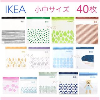 イケア(IKEA)のIKEAジップロック(収納/キッチン雑貨)