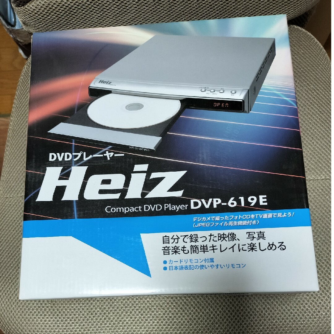 HEIZ DVP-619E スマホ/家電/カメラのテレビ/映像機器(DVDプレーヤー)の商品写真