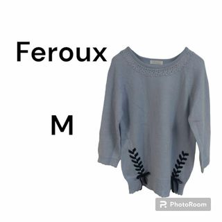 フェルゥ(Feroux)の美品　Feroux　フェルゥ　長袖 青 ニット セーターM　無地　カジュアル(ニット/セーター)