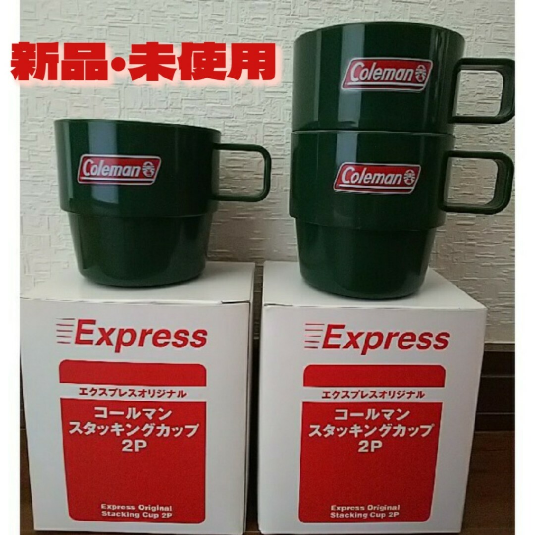 Coleman(コールマン)のエクスプレス Express オリジナル コールマン スタッキングカップ 3個 スポーツ/アウトドアのアウトドア(食器)の商品写真