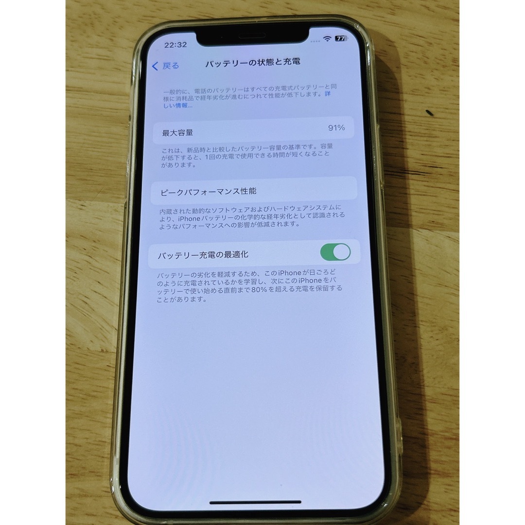 iPhone(アイフォーン)のiPhone12 【美品ホワイト】　128GB バッテリー91％ スマホ/家電/カメラのスマートフォン/携帯電話(スマートフォン本体)の商品写真