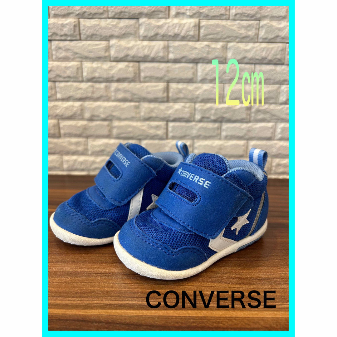 CONVERSE(コンバース)のキッズスニーカー☆コンバース　12㎝ キッズ/ベビー/マタニティのベビー靴/シューズ(~14cm)(スニーカー)の商品写真