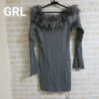 グレイル(GRL)の【本日削除/最終値下】GRL ファーオフショルダーニットミニワンピース(ミニワンピース)