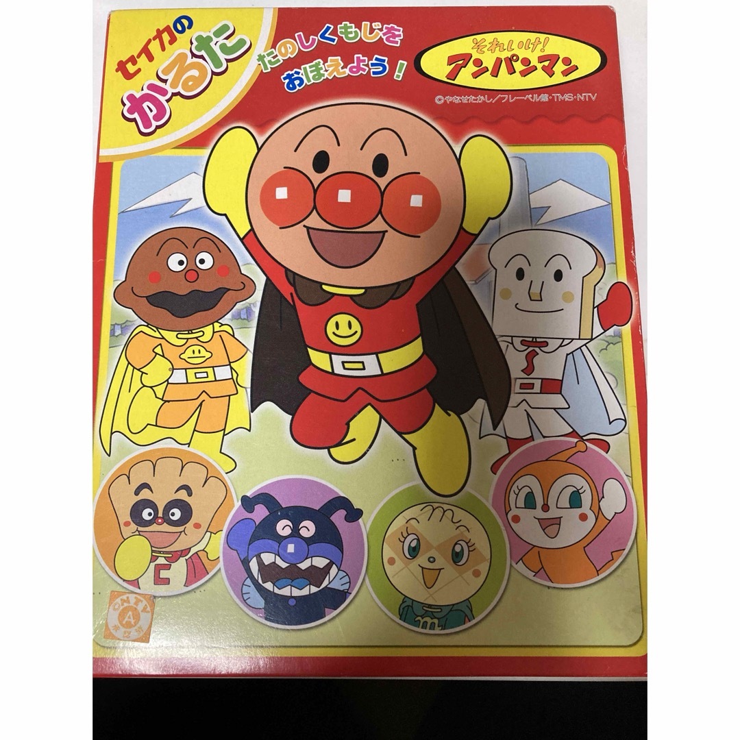 アンパンマン - あんぱんまん かるたの通販 by ぴよsuke's shop アンパンマン - あんぱんまん かるたの通販 by ぴよsuke's shop