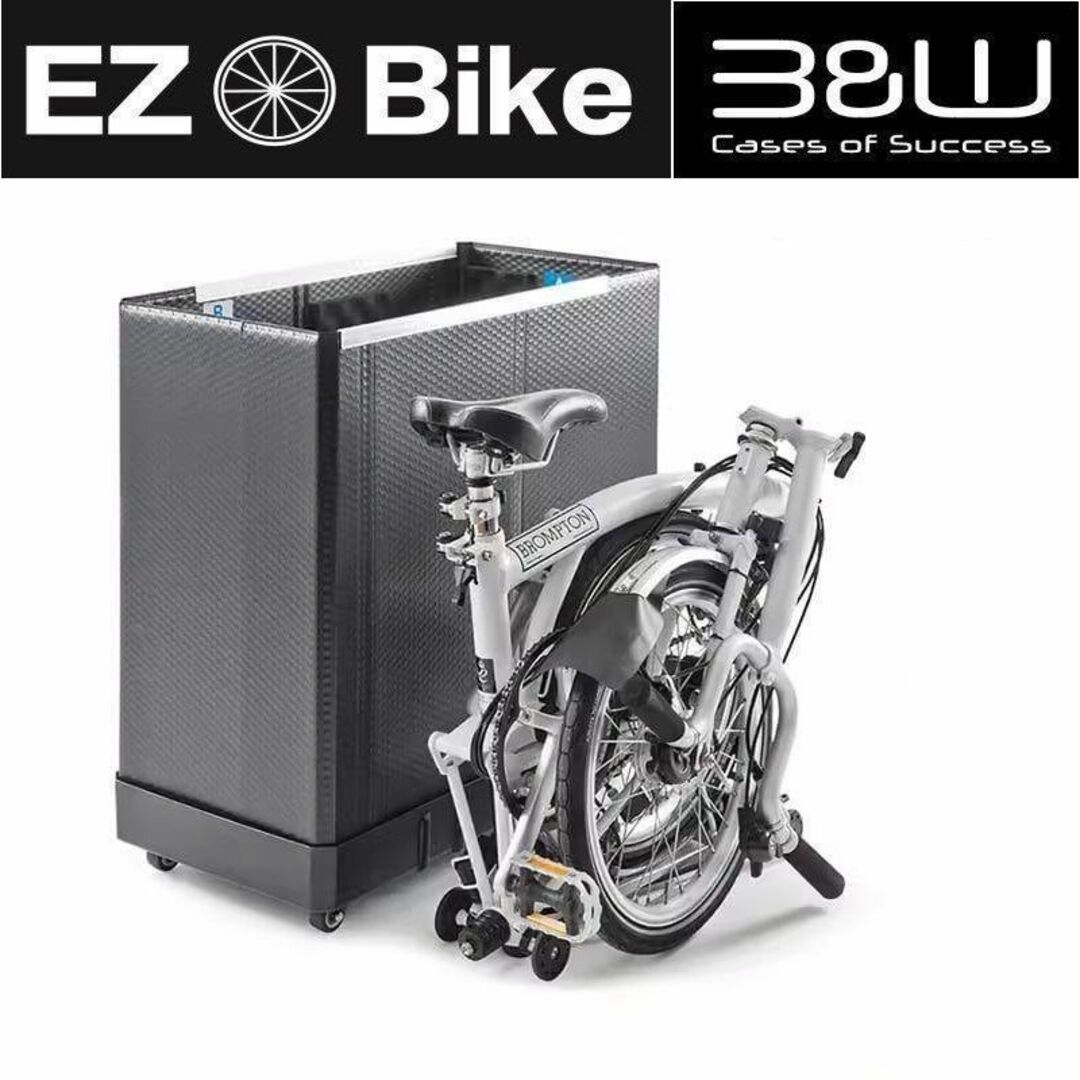 【EZ Bike】折りたたみ輪行ボックス for BROMPTON, DAHON スポーツ/アウトドアの自転車(バッグ)の商品写真