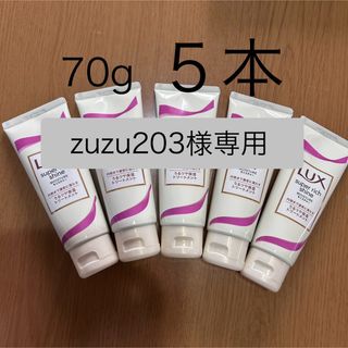 ラックス(LUX)のラックス スーパーリッチシャイン モイスチャー 保湿トリートメント70g 5本(トリートメント)