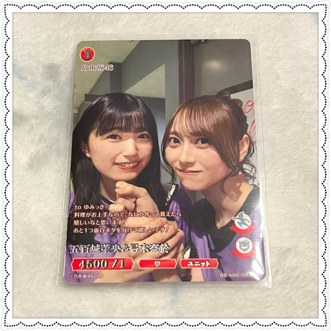 乃木坂46 ビルディバイドブライド 甘く 弓木奈於 SC シークレット 乃木坂46 ビルディバイドブライド 甘く 弓木奈於 SC シークレット