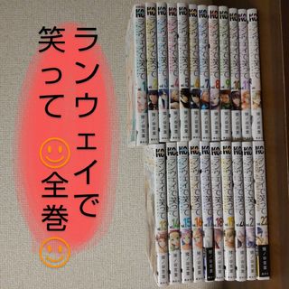 コウダンシャ(講談社)の【美品】ランウェイで笑って　猪ノ谷言葉　講談社　漫画　マンガ　コミック　全巻(全巻セット)