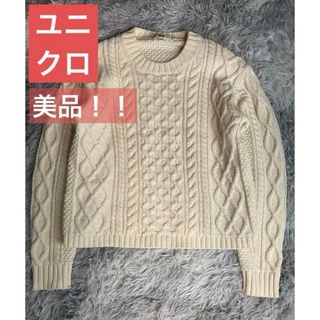 ユニクロ(UNIQLO)のユニクロ ケーブルクルーネックセーター 長袖 ニット ホワイト(ニット/セーター)