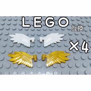 鳳凰の羽根　２色　LEGO互換　レゴ　天使の翼　インテリア　スーパーナチュラル(SF/ファンタジー/ホラー)