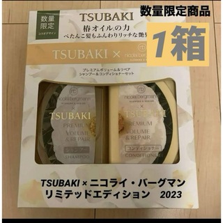 TSUBAKI（Shiseido） - 数量限定   TSUBAKI シャンプー＆コンディショナー 各４９０ml  1箱