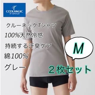 グンゼ(GUNZE)のM】グンゼクールマジック　綿100% 持続性高い消臭力インナー　２枚セット(Tシャツ/カットソー(半袖/袖なし))