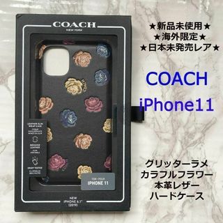 コーチ(COACH)の日本未発売★新品未使用★COACH★コーチ★iPhone11★ブラックレザーラメ(iPhoneケース)