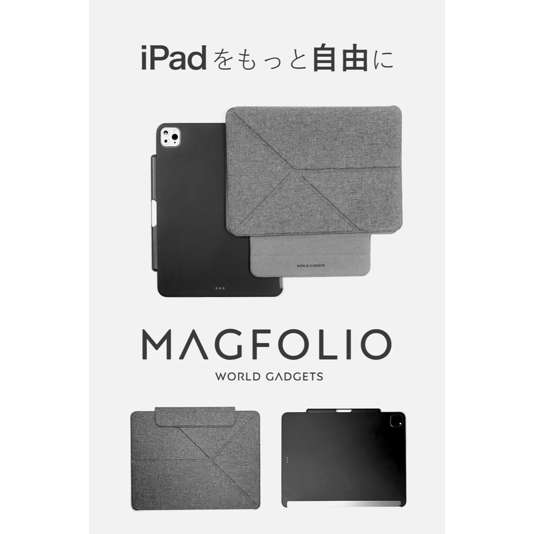 iPad(アイパッド)のMagFolio iPad Pro/Air用ケース(12.9インチ用) スマホ/家電/カメラのスマホアクセサリー(iPadケース)の商品写真