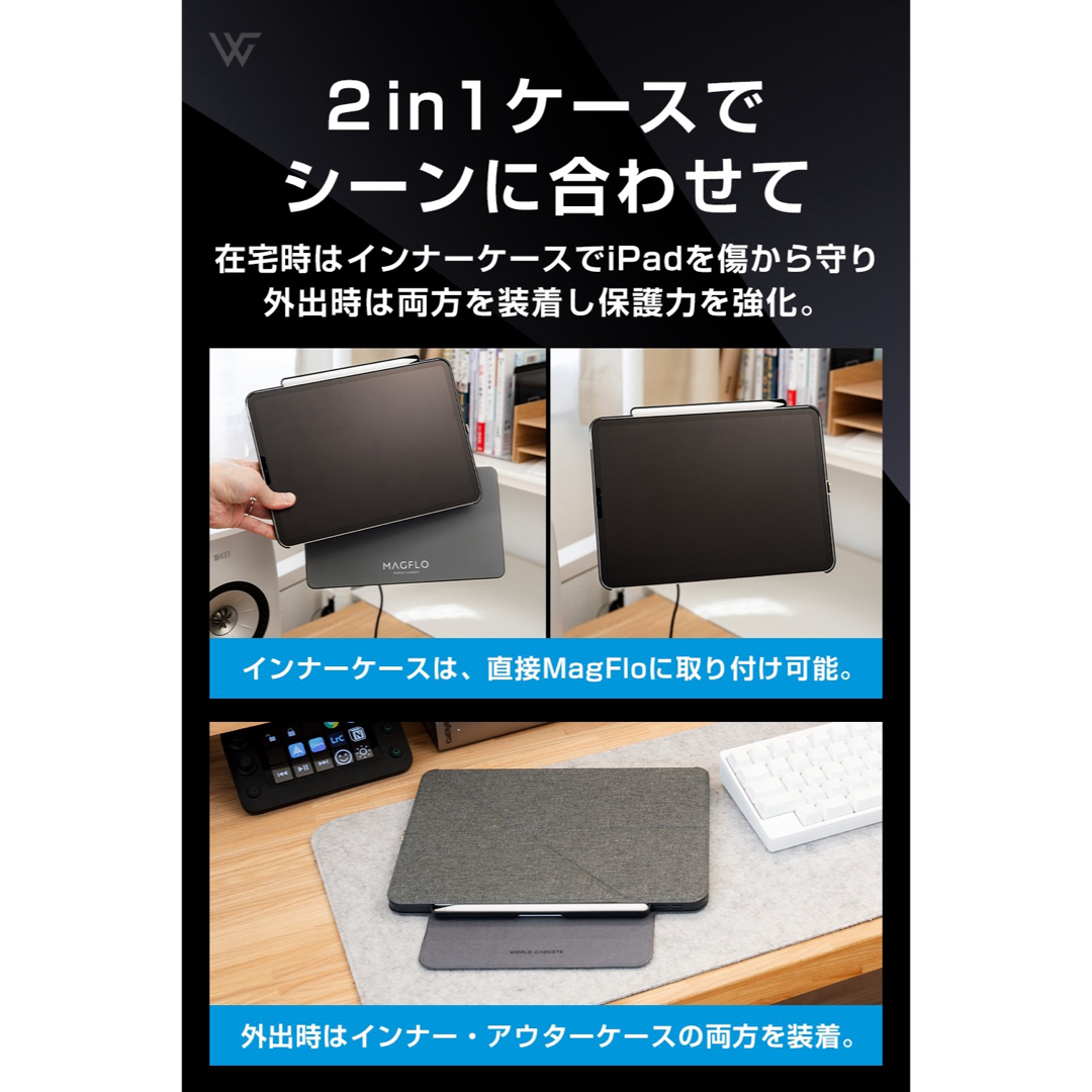 iPad(アイパッド)のMagFolio iPad Pro/Air用ケース(11インチ用) スマホ/家電/カメラのスマホアクセサリー(iPadケース)の商品写真