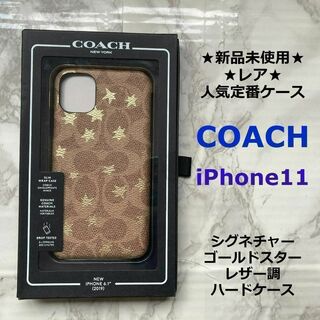 コーチ(COACH)の新品箱ダメージCOACH◆コーチ★iPhone11シグネチャースターハードケース(iPhoneケース)