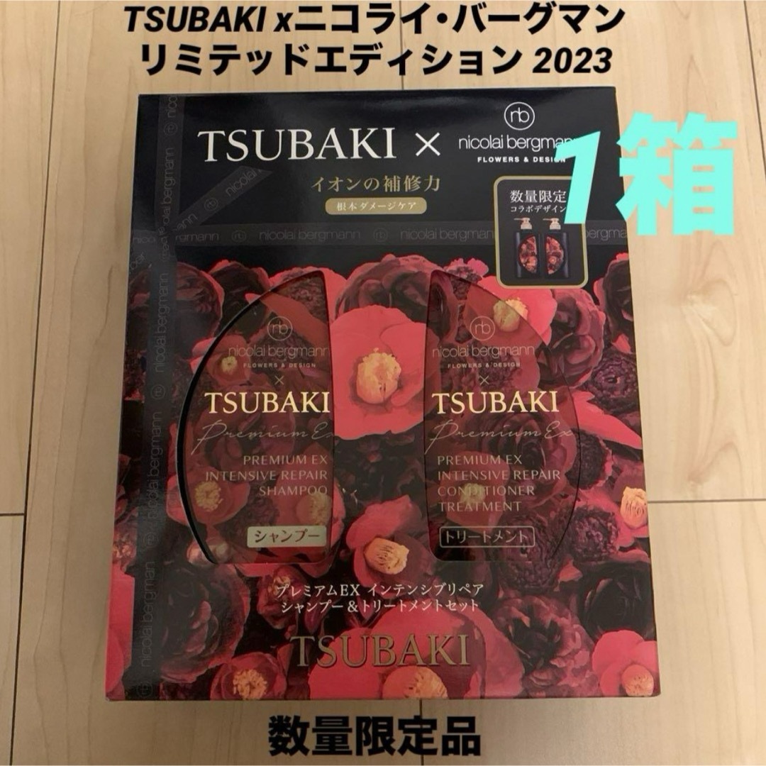 TSUBAKI（Shiseido）(ツバキ)の数量限定   TSUBAKIシャンプー＆コンディショナー 各400ml  1箱 コスメ/美容のヘアケア/スタイリング(シャンプー/コンディショナーセット)の商品写真