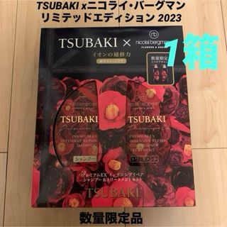 ツバキ(TSUBAKI（Shiseido）)の数量限定   TSUBAKIシャンプー＆コンディショナー 各400ml  1箱(シャンプー/コンディショナーセット)