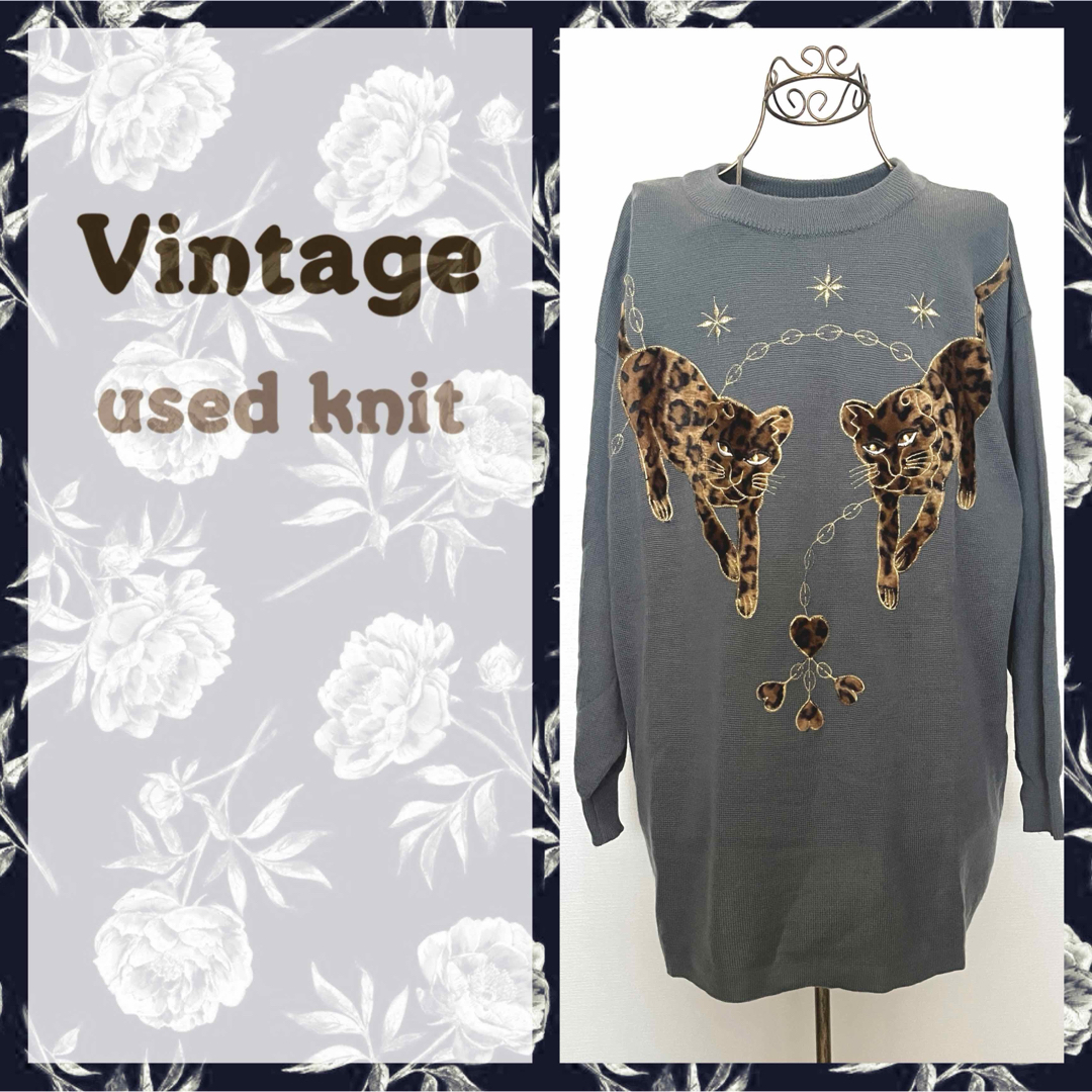 VINTAGE(ヴィンテージ)の【グレー】パンサー刺繍ニットセーター　個性的　大きいサイズ　古着　ヴィンテージ レディースのトップス(ニット/セーター)の商品写真