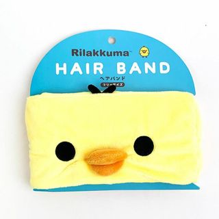 リラックマ(リラックマ)のリラックマ　キイロイトリ ヘアバンド　バスグッズ　洗顔　リラックス イエロー(日用品/生活雑貨)